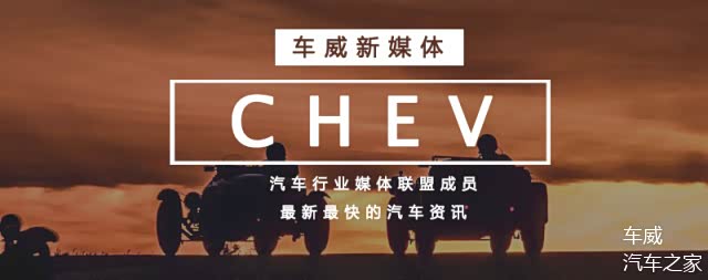 即日起AM汽车经理人正式更名为车威,诚意制作有趣有料的汽车专业内容。感谢大家继续关注支持。